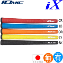 イオミック IOmic iX アイエックス 2.3 ウッド＆アイアン用グリップ LTCIX 240円ゆうパケット対応商品 ゴルフ 