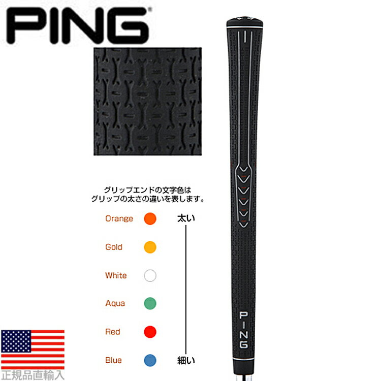 ピン Ping Grip ID-8 ウッド＆アイアン用グリップ   PG07 