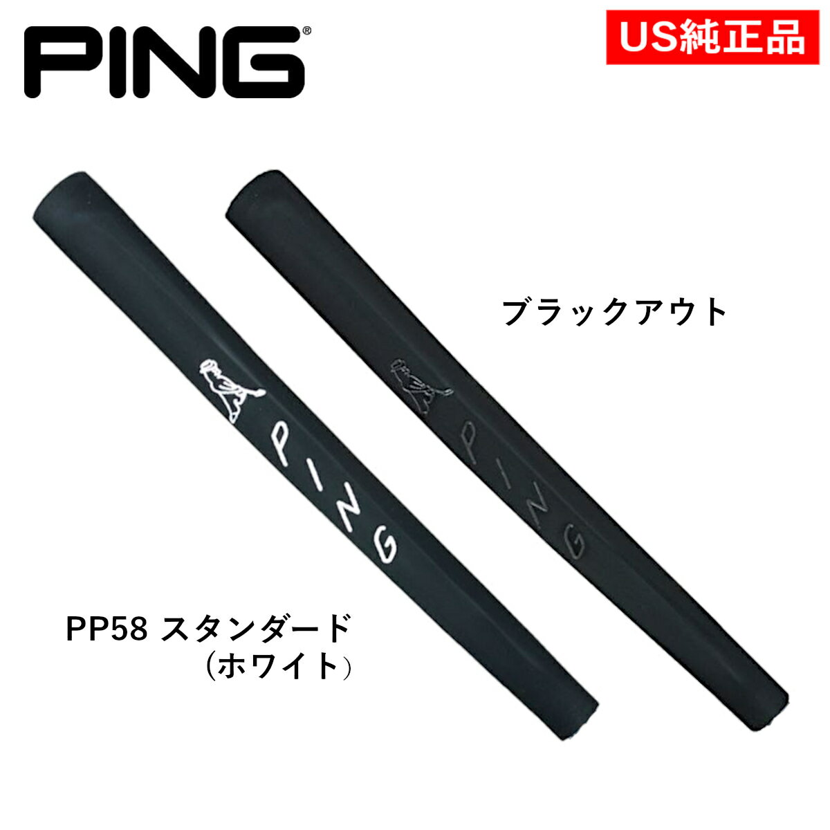 ピン PING ピストル パター グリップ JAS PP58 スタンダード ブラックアウト