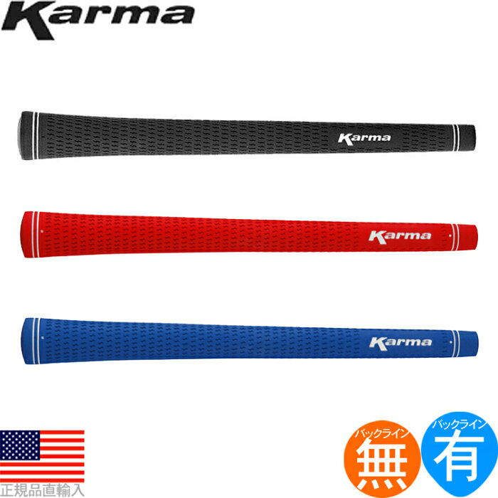 カーマ ベロア スタンダード（Karma Velour Standard） ウッド＆アイアン用グリップ RF07 【200円ゆうパケット対応商品】【ゴルフ】