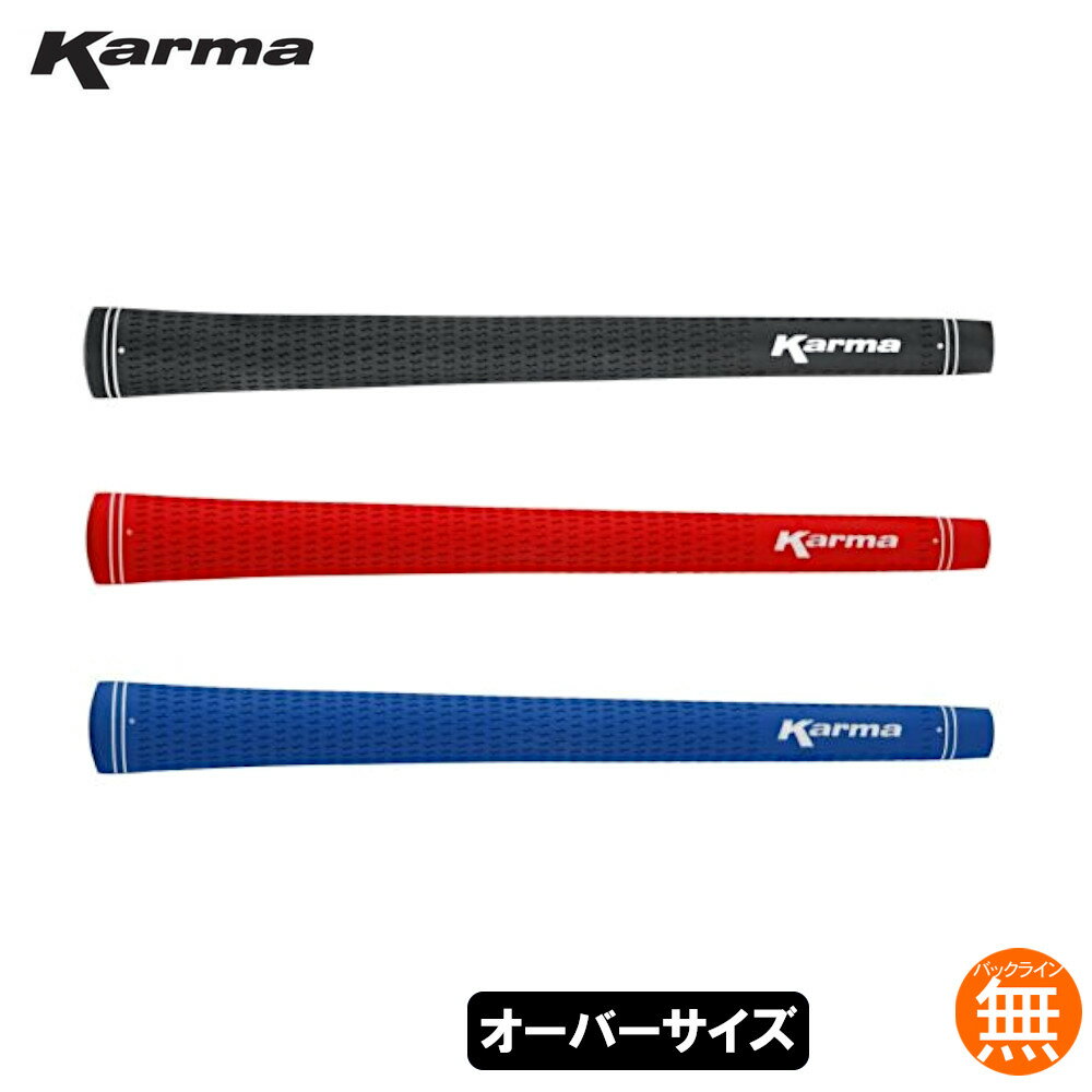 カーマ ベロア ジャンボ（Karma Velour Jumbo） ウッド＆アイアン用グリップ RF52 【240円ゆうパケット対応商品】【ゴルフ】