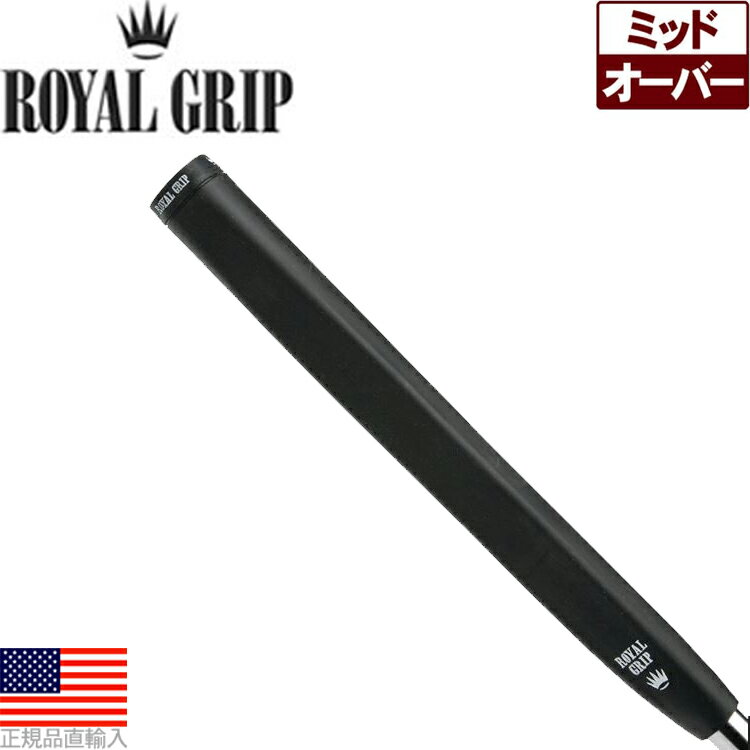 ロイヤルグリップ ミッドサイズ ピストル パターグリップ（Royal Midsize Pistol Putter） RG0018 