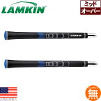 ラムキン ソナー+ プラス ミッド ウッド＆アイアン用グリップ（Lamkin Sonar+ Mid） RL101903 【240円ゆうパケット対応商品】【2018年モデル】【ゴルフ】