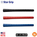 スターグリップ ツアースタープラス360 ジャンボグリップ（全3色） StarGrip ゴルフ ウッド＆アイアン用グリップ オーバーサイズ RSG1821 