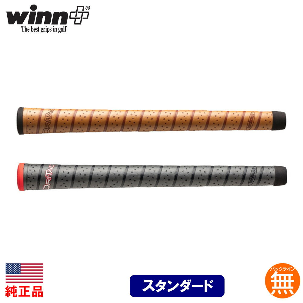 【純正品】ウィン Winn ドライタック ラップ ウィンドライ スタンダード ウッド＆アイアン用グリップ RW178 5DTWR 【240円ゆうパケット対応商品】【ゴルフ】