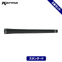 【メール便送料無料8本セット】カーマ(Karma)レボリューション360 スタンダードグリップ 8本セット コスパ最強グリップ RF155【ゴルフ】