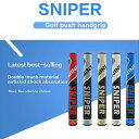 スナイパー（SNIPER） 1.0 1.2 パターグリップ グリップ パター用 SNIPER 281 【200円ゆうパケット対応商品】【ゴルフ】