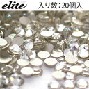 エリート elite スワロフスキー ラインストーン 20個入 SS 【240円メール便対応商品】【ゴルフ】