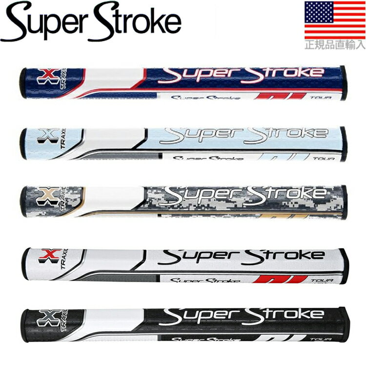 スーパーストローク トラクション ツアー 1.0（SuperStroke Traxion Tour）パターグリップ 【US正規品】 ST0110 【240円ゆうパケット対応商品】【ゴルフ】