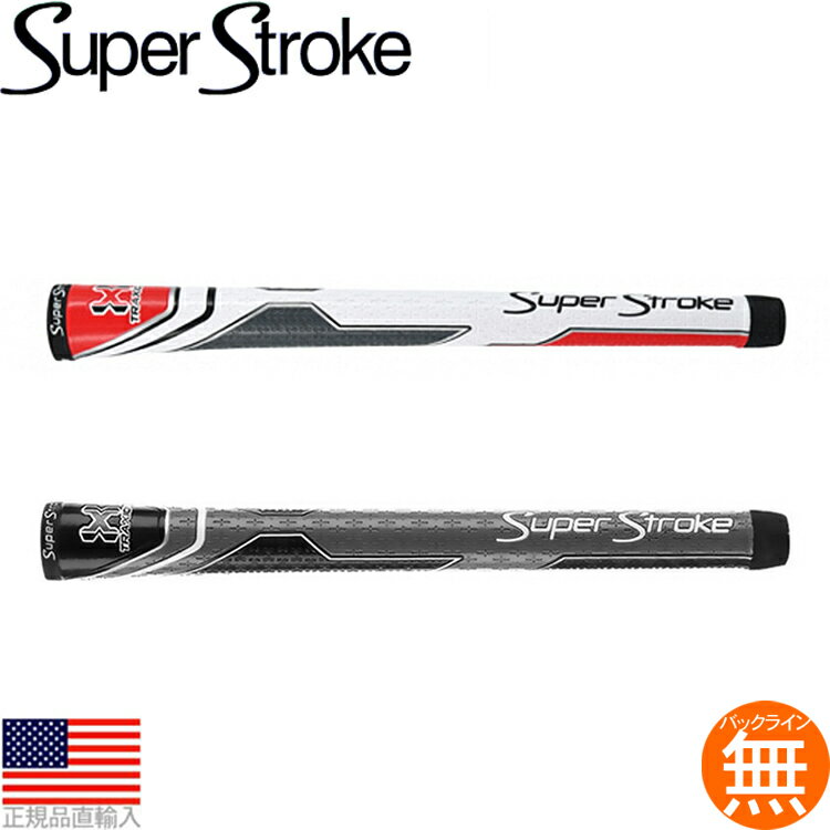 スーパーストローク トラクション ツアー スタンダード （SuperStroke Traxion Tour） ウッド アイアン用グリップ ST0134 【240円ゆうパケット対応商品】【ゴルフ】