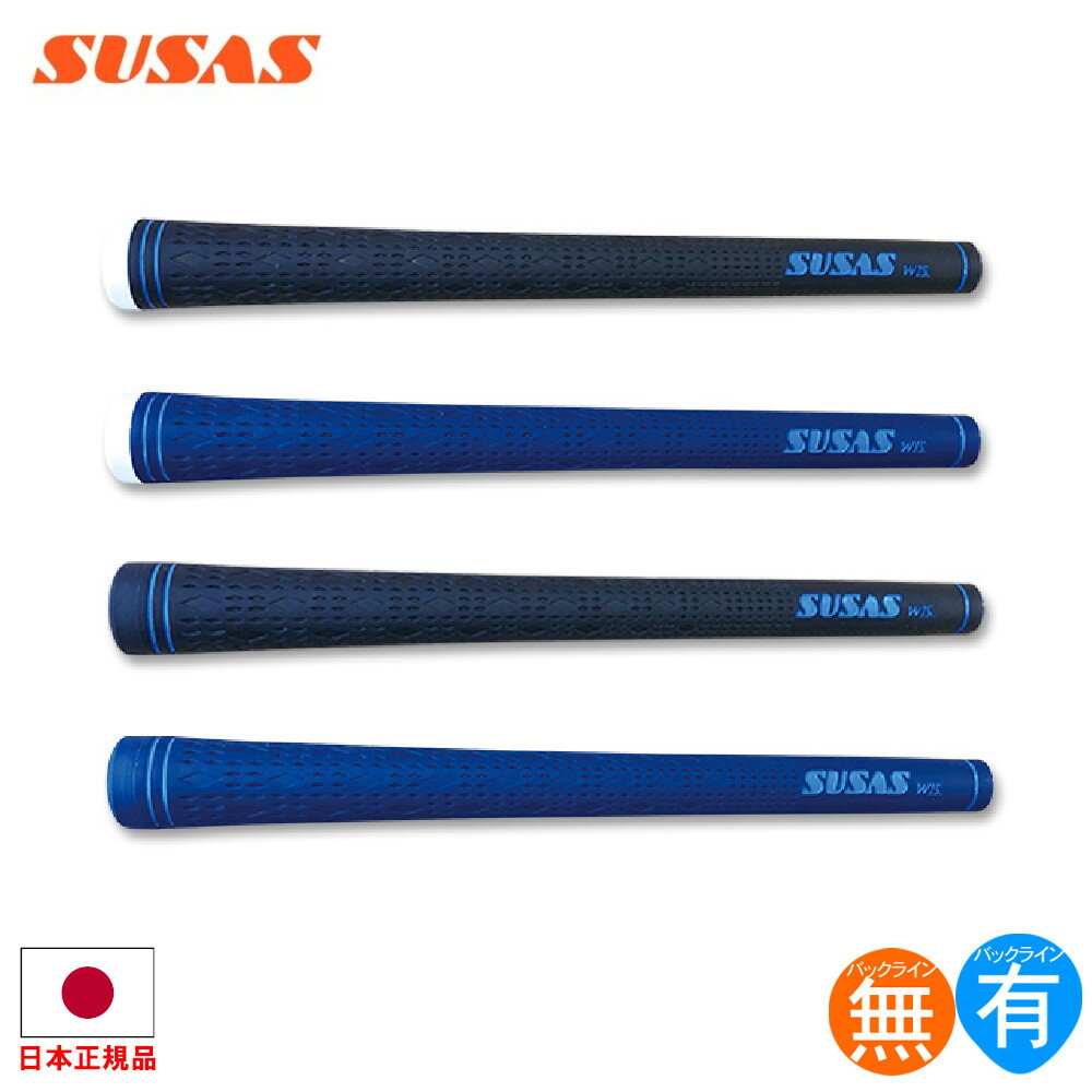 楽天市場】susas グリップ（スポーツ・アウトドア）の通販