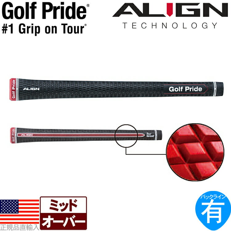 ゴルフプライド ツアーベルベット ラバー ミッド アライン （Golf Pride Tour Velvet MID ALIGN） ウッド＆アイアン用グリップ VTXM 【240円ゆうパケット対応商品】【ゴルフ】