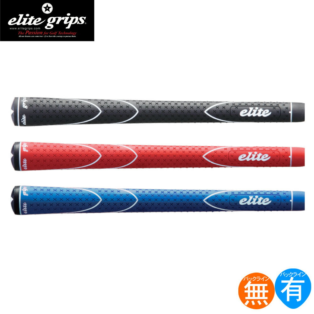 エリート elite X360°RUBBER (バックライン有 無) （M58 M60）全3色 グリップ ゴルフ ウッド アイアン用 X360RUBBER