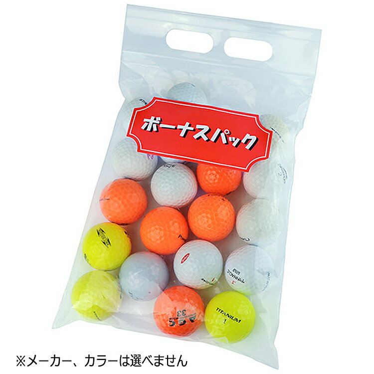 ライト B-58 ロストボール ボーナスパック 20P （20個入） 【ゴルフ】