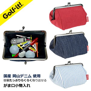 【メール便配送無料】ライト C-78 国産岡山 デニム がま口ポーチ (全3色)【ゴルフ】