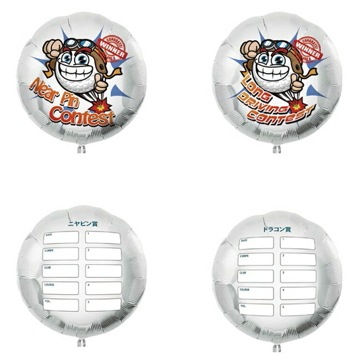 【エントリーで全品ポイント3倍】【メール便配送無料】 ライト G-134 コンペバルーン （2個入） 【ゴルフ】