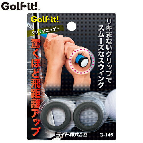【メール便配送無料】 ライト G-146 グリップエンダー 【ゴルフ】