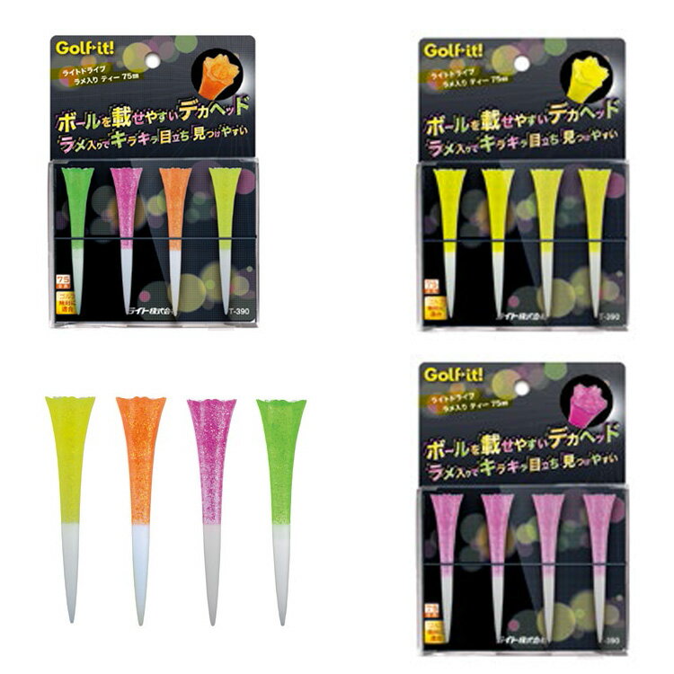 ライト T-390 ドライブ ラメ入り ティー 75mm 【240円メール便対応商品】【ゴルフ】