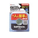 ライト X-81 セラポアテープ FX 25F 【200円ゆうパケット対応商品】【ゴルフ】