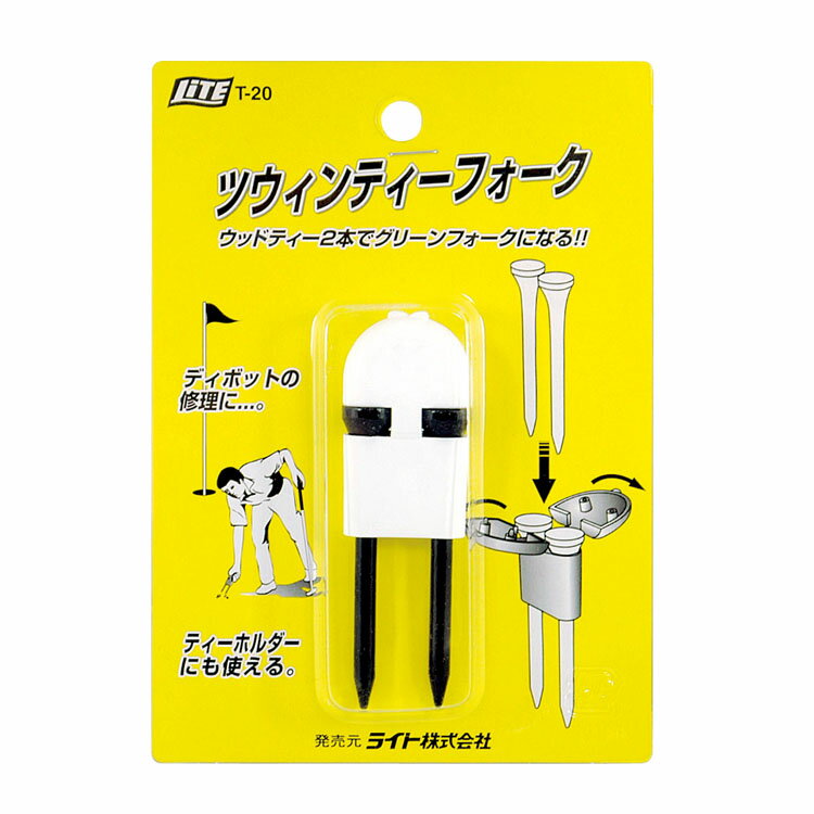 【特価品】 ライト T-20 ツウィンテ