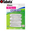 【10個セット】 タバタ TABATA ウエイトバランスプレート 5g まとめ買い GV-0622 【240円メール便対応商品】【ゴルフ】