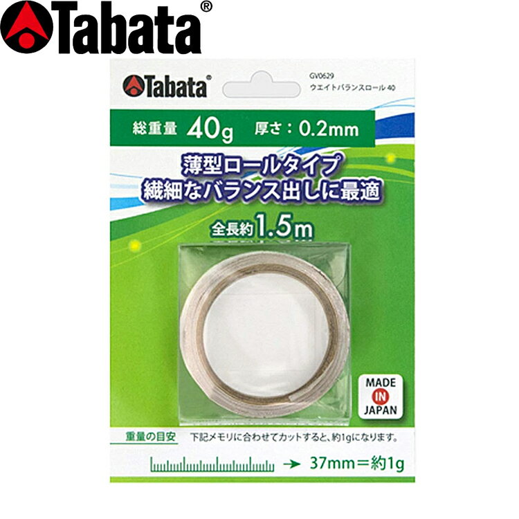 Х TABATA ȥХ󥹥 40 ơ 1.5m 0.2mm 󥰥ХĴ GV-0629 240ߤ椦ѥåбʡۡڥա