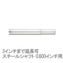 アルミ製シャフトエクステンダー （Aluminum Golf Shaft Extensions） 1本入  GW0104 