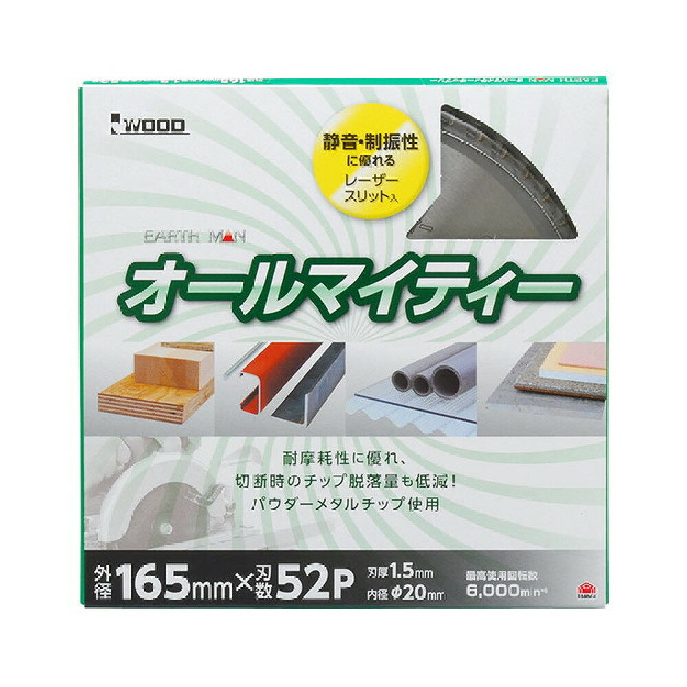 EARTHMAN オールマイティーチップソー 165mm替刃 ゴルフ クラブ 組立 工具 リシャフト用 シャフトカッ..