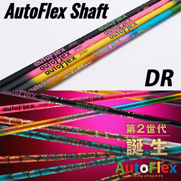 【タイトリスト ドライバー用 互換 スリーブ付きシャフト】Auto Flex オートフレックス ドライバー (Auto Flex Driver)