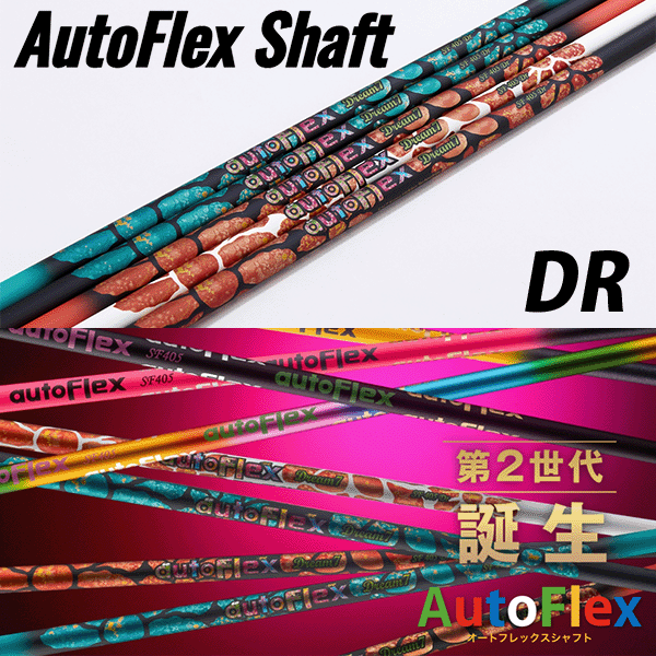 【DS-ADAPT対応】【コブラ ドライバー用 互換 スリーブ付きシャフト】Auto Flex オートフレックス DREA..