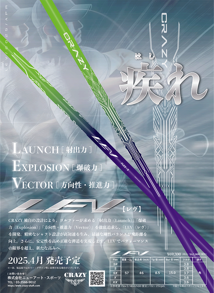 【全てメーカー純正部品使用】【スリクソン ZXi ウッド用 純正 スリーブ付きシャフト】 クレイジー LEV ウッド (Crazy LEV Wood) 2
