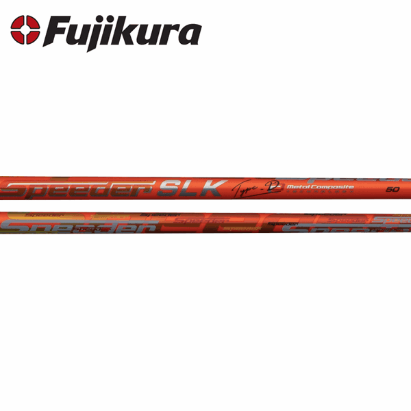 【リシャフト工賃込】フジクラ スピーダー SLK Type-D ウッドシャフト (Fujikura Speeder SLK Type-D)