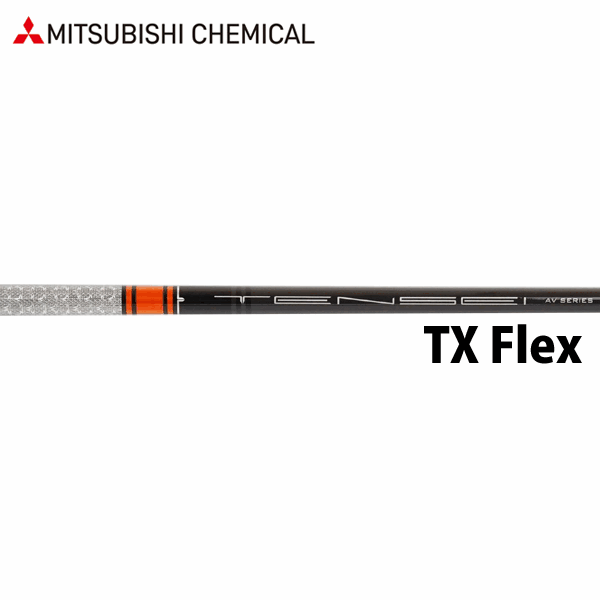 【処分価格】三菱ケミカル TENSEI AV RAW オレンジ ウッドシャフト (TX フレックス) (US仕様) (Mitsubishi Chemical TENSEI AV RAW Orange TX Flex)