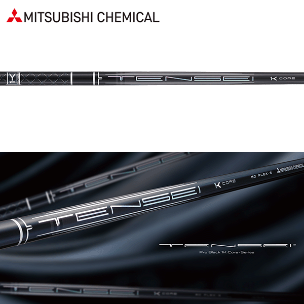 【キャロウェイ ウッド用 互換 スリーブ付きシャフト】三菱ケミカル TENSEI プロ ブラック 1K コア シリーズ (Mitsubishi Chemical TENSEI CK Pro Black 1K Core Series)