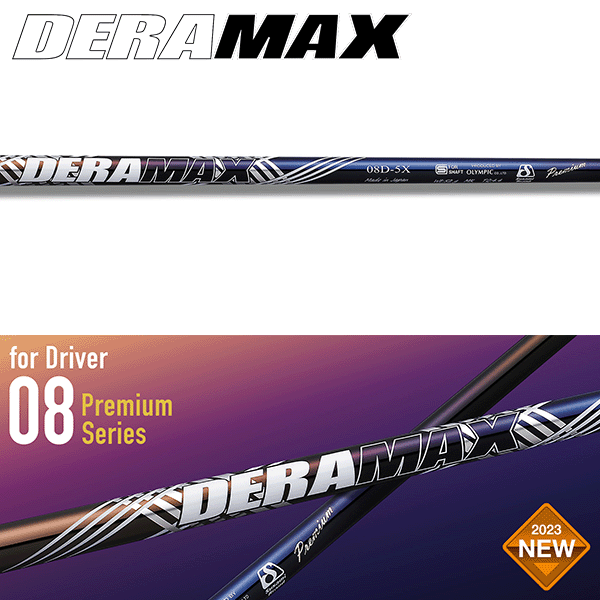 DERAMAX デラマックス08D 虹デラ 4SR 08D Series – デラマックスゴルフシャフト | オリムピック