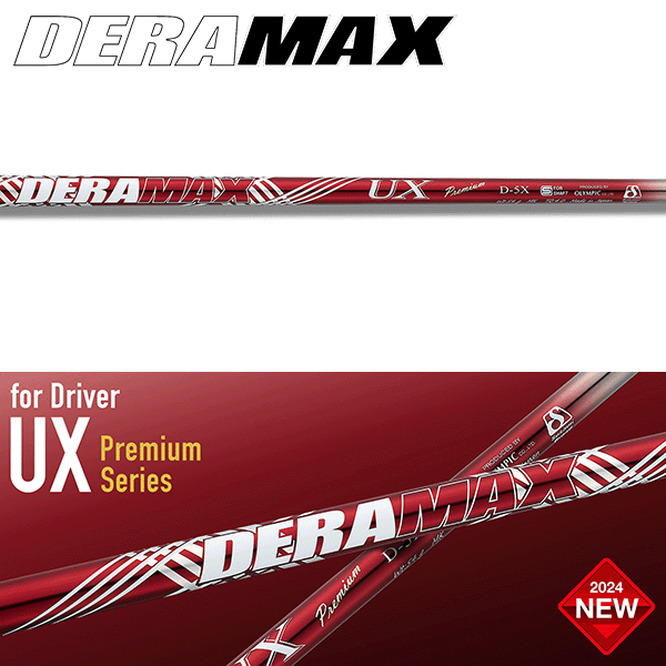 【キャロウェイ ウッド用 互換 スリーブ付きシャフト】 デラマックス DERAMAX UX プレミアムシリーズ ドライバー (DERAMAX UX Premium Series Driver)