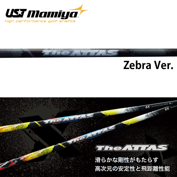 ■ヘッドは付属しません。 ■当店オリジナル商品です。 ■カスタム加工品につきご注文後の変更・キャンセルはできません。 ■カスタム加工品につき多少の誤差が生じます。 ■在庫の状況によっては納期が遅れる場合がございます。 ■混雑時には多少お時間を頂く場合がございます。 ■在庫が欠品している場合は入荷後の納期となります。 【装着スリーブ】 ■テーラーメイド用ユニバーサルスリーブ(ウッド・12ポジション用) ※純正品ではありませんが、問題無くご使用頂けます。 ※付属品のネジを付けてお届けします。 【装着グリップ】 ■標準装着グリップ(無料)は下記5種類より選択頂けます。 カーマ レボリューション360 スタンダードグリップ リンクス LYNX TPR TYPE B グリップ(4種類) ■標準装着グリップ以外のグリップは別料金となります。 【クラブ長さ等】 ■対応モデル(抜粋) Qi35シリーズ Qi10シリーズ ステルス2/ステルスシリーズ SIM2/SIMシリーズ Mシリーズ ミニドライバーシリーズ その他12ポジションモデル(グローレF等) ■クラブ長さ調整に使用するヘッドは下記の通りです。 下記以外のヘッドでのクラブ長さ調整は対応しておりません。 ドライバー：Qi35ドライバー ミニドライバー：BRNR ミニドライバー FW：Qi35 FW 旧モデル(8ポジション)にはお使い頂けません。 【その他】 ■装着ヘッドによっては、スリーブのメモリが若干ズレる場合がございます。予めご了承ください。 ■標準装着グリップ以外を装着ご希望の場合、必ずオプション【装着グリップ】を【その他のグリップ(別料金)】に設定頂き、シャフトと同一注文にてご注文下さい。 シャフトと装着ご希望のグリップを別々に複数回に分けてご注文頂いた場合、対応致しかねますのでご了承下さい。 ■オプション【装着グリップ】を【その他のグリップ(別料金)】に設定頂き、ご希望の装着グリップを同時にご注文頂いていない場合はカーマ360グリップを装着させて頂きます。 ■標準装着グリップ以外のグリップを装着の場合、また、オプション【グリップ不要】を選択された場合、標準装着グリップは同梱致しません。その際の差額相殺・返金等は対応しておりませんのでご了承下さい。 ■オプション【クラブ長さ】は上記調整使用ヘッドを装着した状態での"クラブの長さ"です。シャフト単体の長さではございません。 ■標準のシャフトロゴ向きは裏挿し、グリップロゴ向きは表挿しです。 ■オプション以外のご希望のクラブ長さ・ロゴ向き・装着ヘッドの指定等ご要望がある場合は、お手数ですがご購入後、購入履歴内【ショップへの問い合わせ】にて早急にご連絡下さい。ご連絡頂くタイミングによりましては対応出来ない場合がございます。 ■当店ではスイングバランス調整、シャフトスパイン調整等は行っておりません。 ■当店では必要に応じてチップカットを通常行っております。チップカット不要、ご希望のカット量等ございましたら大変お手数ですが別途ご連絡下さい。 ご連絡頂くタイミングによりご希望に添えない場合がございます。予めご了承ください。
