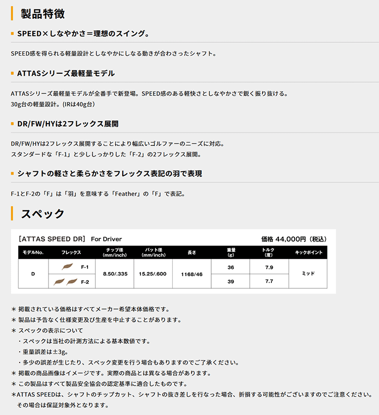 【DS-ADAPT対応】【全てメーカー純正部品使用】【コブラ ウッド用 純正 スリーブ付...
