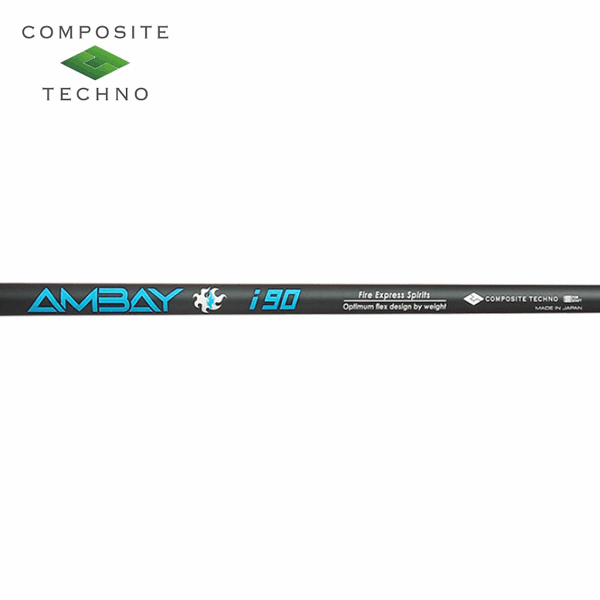 【リシャフト工賃込】コンポジットテクノ ファイアーエクスプレス Spirits AMBAY i90 アイアンシャフト (Composite Techno Fire Express Spirits AMBAY i90 Iron) 【単品】