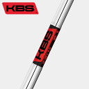 KBS Hi-Rev 2.0 スチール ウェッジシャフト （KBS Hi-Rev 2.0 Wedge）