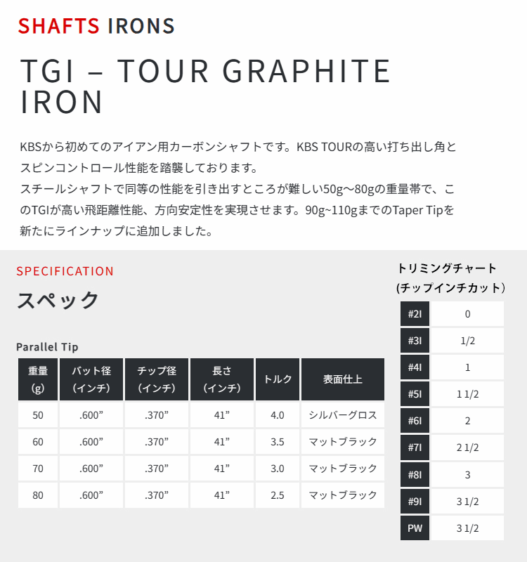 【PING G440/G430/G425 ハイブリッド用 互換 スリーブ付きシャフト】KBS TGI ツア...