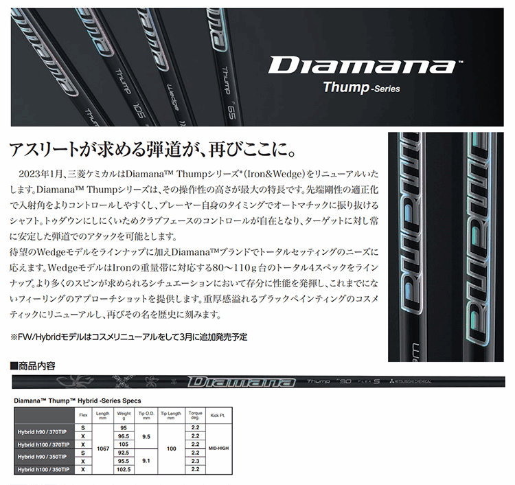 【コブラ DS-ADAPT HY用 互換 スリーブ付きシャフト】三菱ケミカル ディアマナ サ...