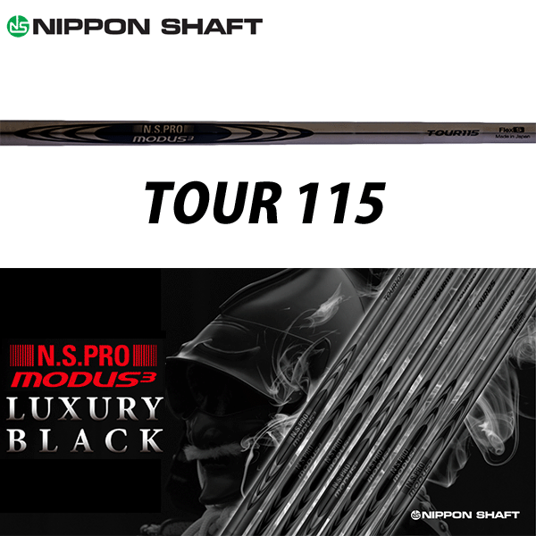 【テーラーメイド RESCUE/GAPR 互換 スリーブ付きシャフト】 日本シャフト N.S.Pro モーダス 3 Tour 115 ラグジュアリーブラック スチール アイアン （N.S.Pro Modus 3 Tour 115 LUXURY BLACK）