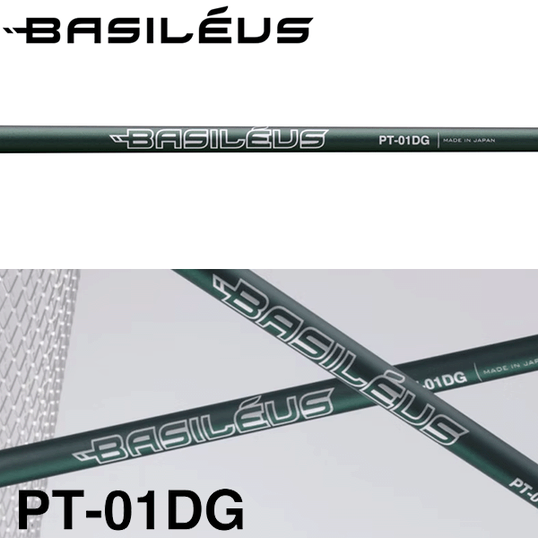 Rakuten - バシレウス PT-01DG パターシャフト (Basileus PT-01DG Putter)