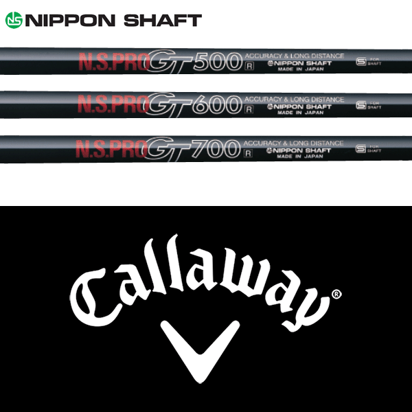 【全てメーカー純正部品使用】【キャロウェイ ウッド用 純正 スリーブ付きシャフト】 日本シャフト N.S.Pro GT 500/600/700 FW （N.S.Pro GT 500/600/700 FW）