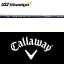 【全てメーカー純正部品使用】【キャロウェイ ウッド用 純正 スリーブ付きシャフト】USTマミヤ LIN-Q (リンク) BLUE EX (UST Mamiya LIN-Q BLUE EX)