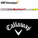 【処分価格】【全てメーカー純正部品使用】【キャロウェイ ウッド用 純正 スリーブ付きシャフト】 USTマミヤ プロフォース V2 55/65/75 (2018年モデル) (US仕様) (UST Mamiya ProForce V2 55/65/75 2018 Ver.)