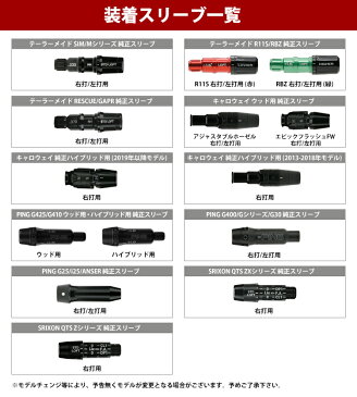 【コブラ KING F8 (MyFly8) 純正スリーブ装着シャフト】SKファイバー ツアートラック 55 （SK Fiber Tour Trac 55）