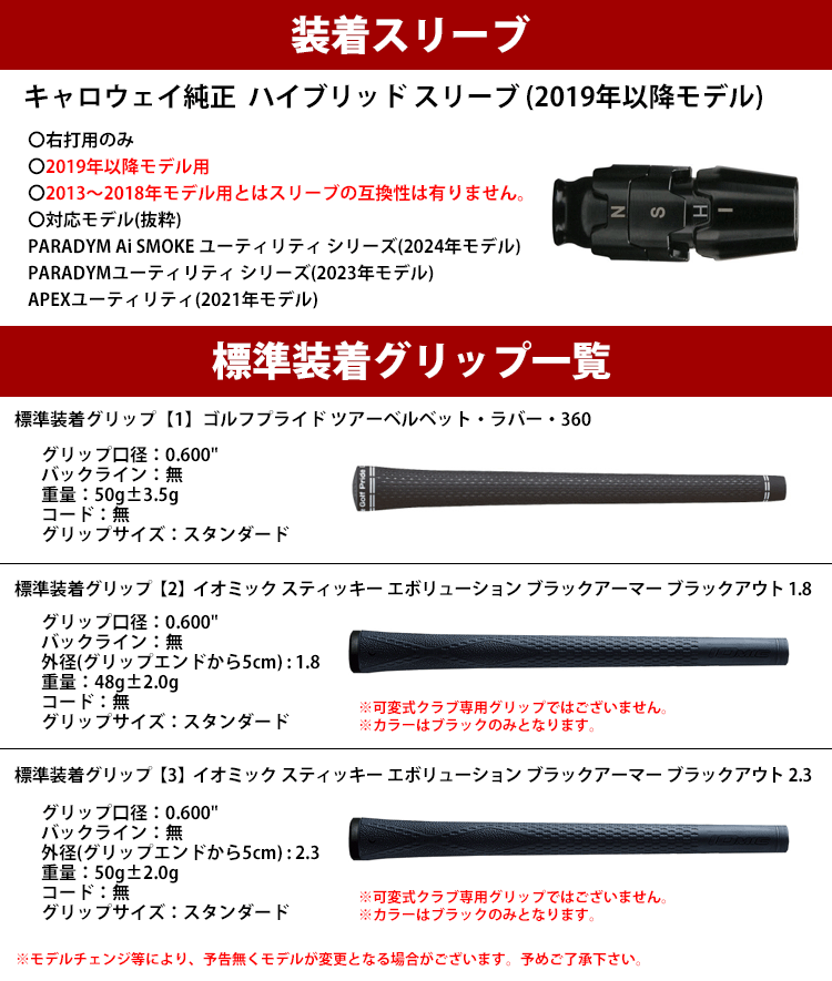 【全てメーカー純正部品使用】【キャロウェイ ハ...の紹介画像3