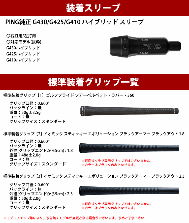 【全てメーカー純正部品使用】【PING G430/G425/G410 ハイブリッド 純正スリーブ装着シャフト】フジクラ スピーダー TR ハイブリッド (Fujikura Speeder TR Hybrid) 3